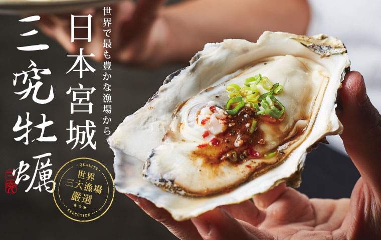 三究牡蠣 大成長城企業股份有限公司