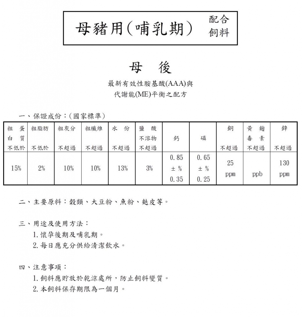 母後標籤.jpg (136 KB)