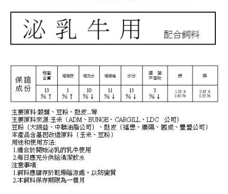 牛料標籤.jpg (87 KB)