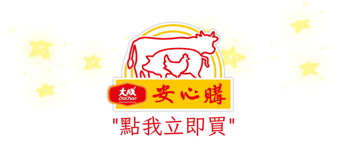 立即選購 (2).png (92 KB)