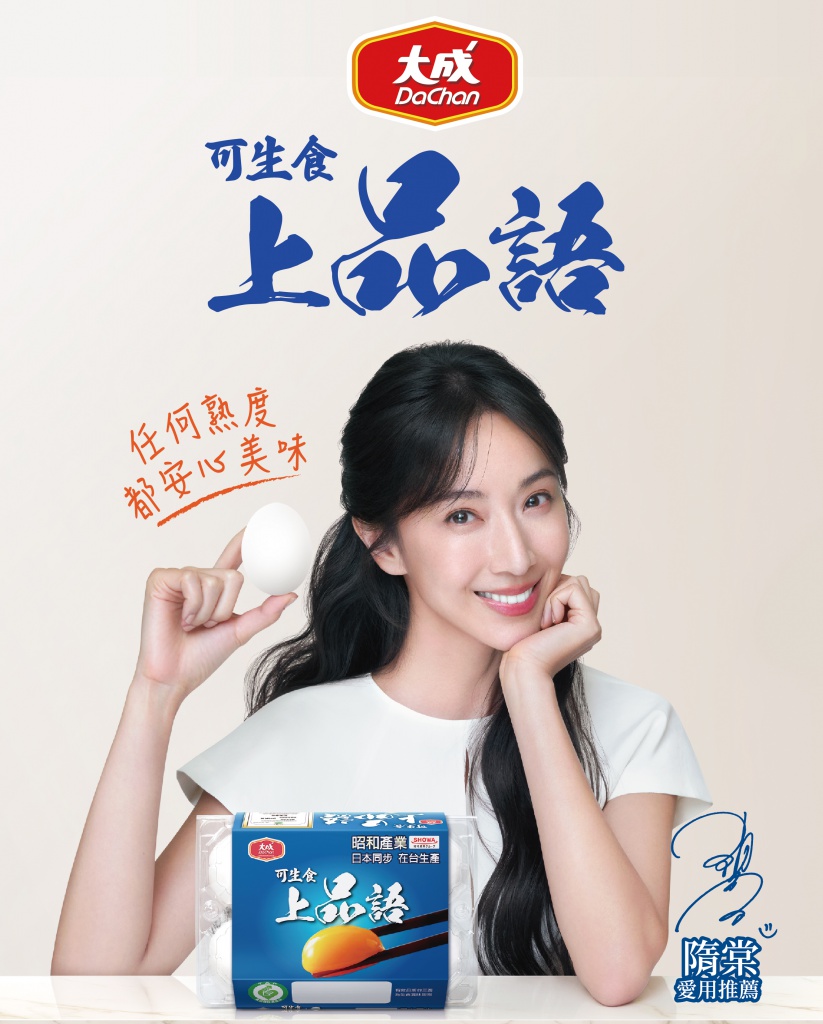 大成上品語官網-產品頁首圖-改01.jpg (183 KB)