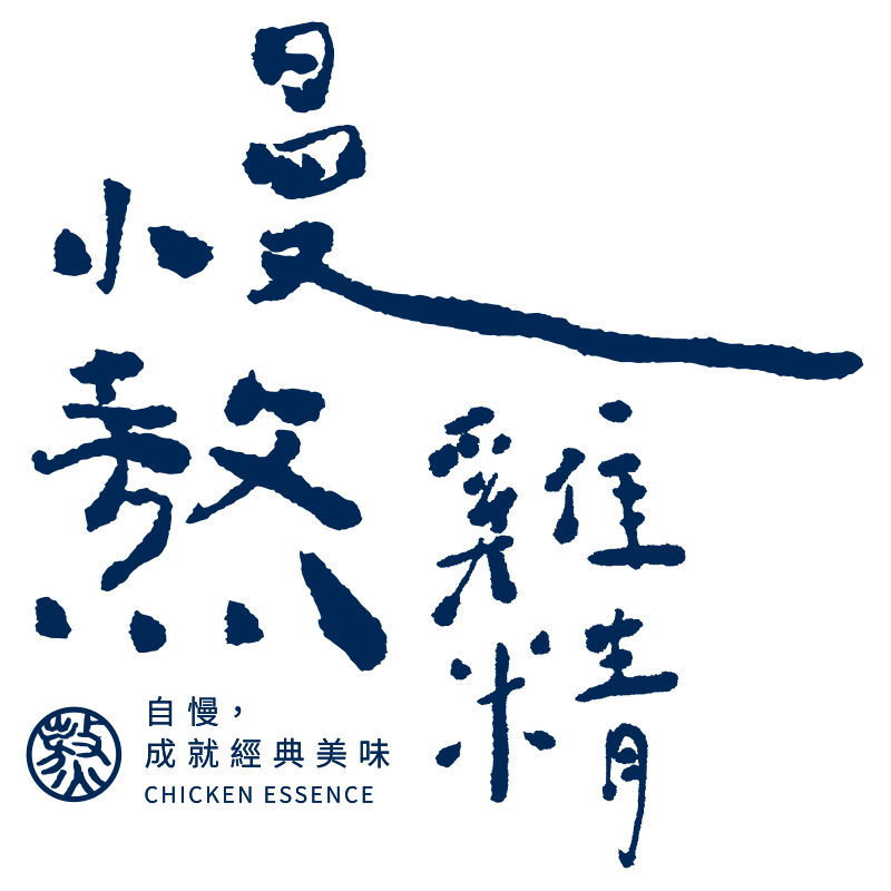 慢熬雞精logo藍色.png (62 KB)